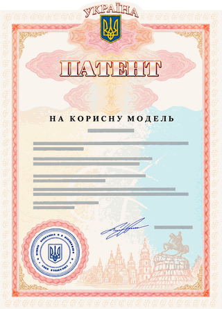 Ілюстративний патент України на корисну модель